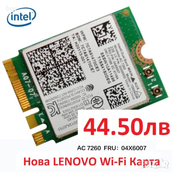 НОВА Двубандова Wi-Fi Карта за LENOVO T440P T540P T440 T440s W540 B50-70 Y50-70 X230S X240 L440 L540, снимка 1