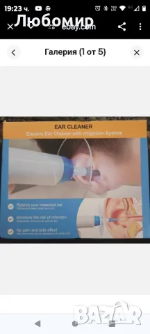 Електрически комплект за отстраняване на ушна кал със SoftSpray Безопасен