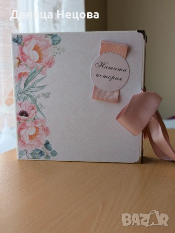 Семеен албум за снимки, подарък за жена, подарък за Осми март