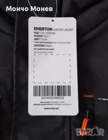 Работни дрехи Stenso, снимка 4 - Други - 48974361