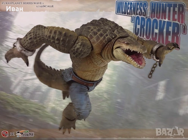 Фигурка на FuRay Planet Wilderness Hunter Crocker в мащаб 1/12, снимка 4 - Фигурки - 53377847