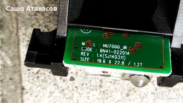 SAMSUNG UE55HU6900 със счупена матрица ,BN44-00755A ,BN41-02206B ,14Y_D1FU13TMGC4LV0.0 ,WIDT30Q, снимка 16 - Части и Платки - 32525296