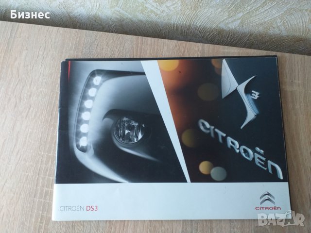 Комплект от 4 броя каталози на Citroen, снимка 3 - Списания и комикси - 26677450