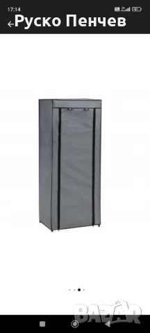 сгъваем шкаф 