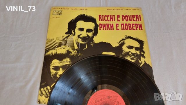 Ricchi E Poveri / Mac & Katie Kissoon ВТА 1559, снимка 3 - Грамофонни плочи - 39602000
