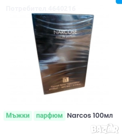 Арабска мъжка парфюмерия , снимка 17 - Мъжки парфюми - 52520476