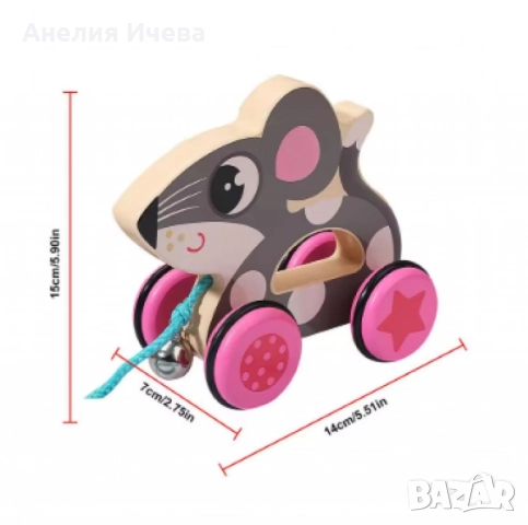 Играчка за дърпане , снимка 2 - Други - 51991823