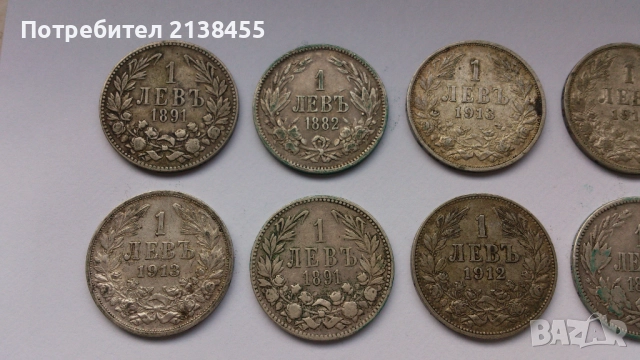 Лот сребърни монети от 1 лев 1882,1891,1912 и 1913 година - 10 броя, снимка 3 - Нумизматика и бонистика - 52263886