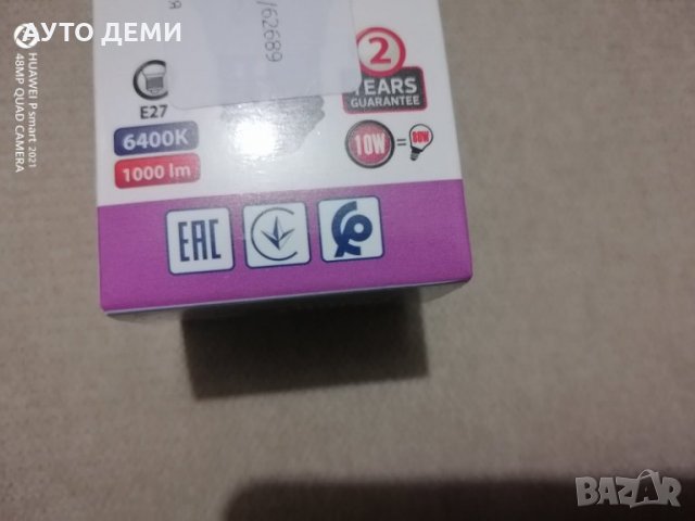 Два модела качествен плафон със сензор за движение за монтаж на таван дом хотел магазин офис гараж , снимка 18 - Лампи за таван - 33188471