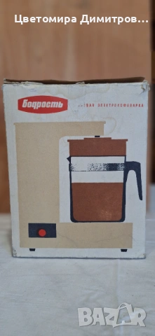 Руска ретро кафе машина, снимка 2 - Други стоки за дома - 53086508