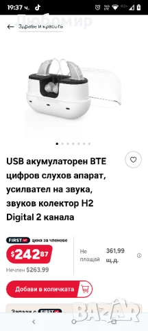 TKING Акумулаторен звуков усилвател за възрастни хора, устройство за подобряване на гласа , снимка 2 - Слухови апарати - 51358108