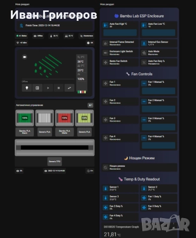 Bambu Lab A1 Combo – пълен сет с ъпгрейди и smart enclosure, снимка 12 - Принтери, копири, скенери - 52800259
