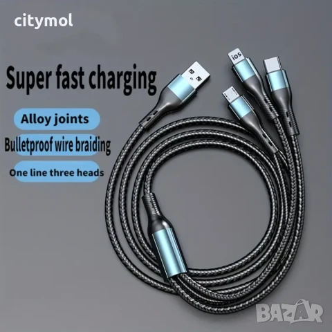Кабел за бързо зареждане 120W 3 в 1 - LIGHTNING, microUSB и TYPE-C, снимка 5 - USB кабели - 50548349