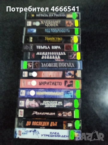 Продавам видеокасети цена 10 лева 