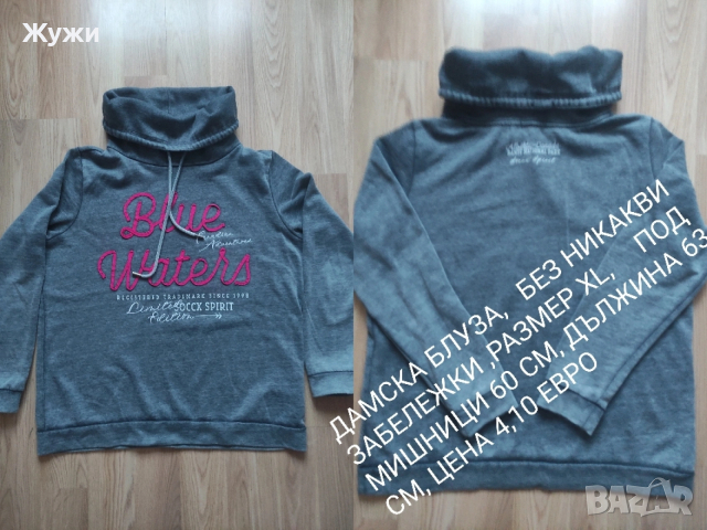 ДАМСКИ БЛУЗИ РАЗМЕР XL, 2ХЛ, 3ХЛ, снимка 3 - Блузи с дълъг ръкав и пуловери - 51788175