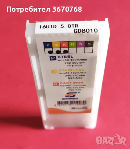 Твърдосплавни пластини за трапецовидна резба, снимка 2 - Стругове - 50924141