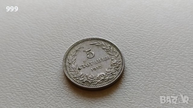 5 стотинки 1912 България, снимка 1 - Нумизматика и бонистика - 43886073
