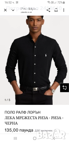 POLO Ralph Lauren FeatherWeight Mesh Pique Cotton Mens Size L  НОВО !ОРИГИНАЛ! Мъжка Риза!, снимка 2 - Ризи - 51711554