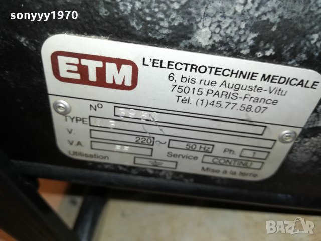 ETM-ANALGIC SYSTEME MODULAIRE-FRANCE made in France 🇫🇷 2811211025, снимка 15 - Медицинска апаратура - 34951849