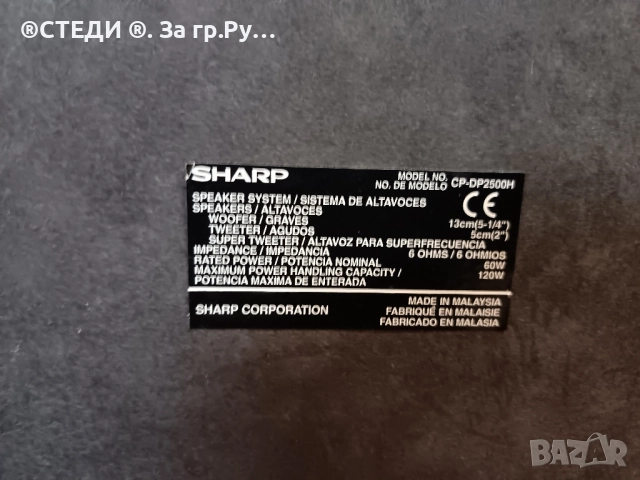 Тонколони SHARP CP-DP2500H, снимка 6 - Тонколони - 51944693