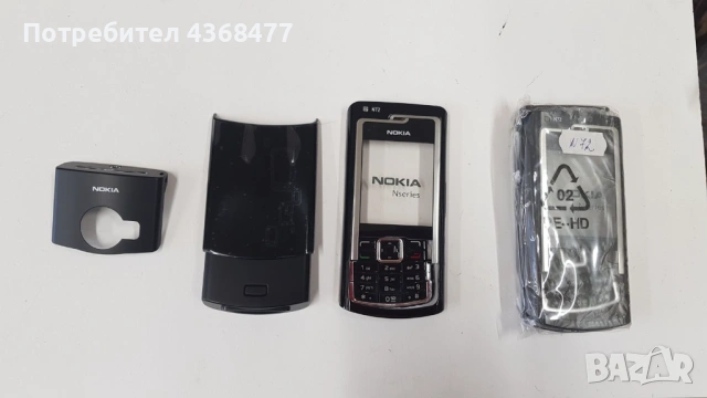 Панели за NOKIA N73, 2720, 7610 slide, 2720, 7610 slide, C2-03, C5-03, N81 8gb, 6101, 6111, 6270, снимка 18 - Резервни части за телефони - 50538292