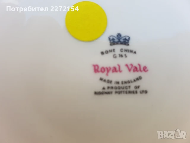 Порцеланова чиния  ROYAL VALE, снимка 2 - Антикварни и старинни предмети - 51378924