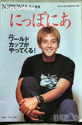 Японски книги-помагала и списания, снимка 3 - Чуждоезиково обучение, речници - 39424320