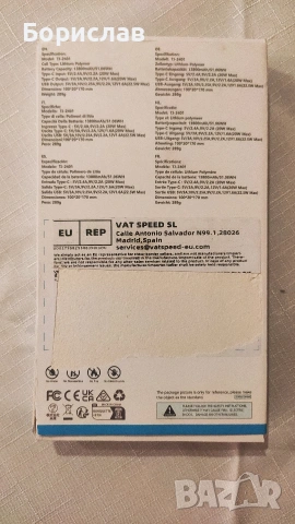 Продавам външна батерия , снимка 3 - Външни батерии - 53306034