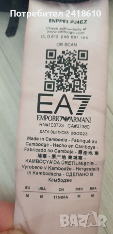 Emporio Armani EA7 Mens Size M ОРИГИНАЛ! Мъжко Долнище!, снимка 6 - Спортни дрехи, екипи - 52918917