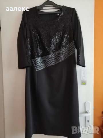 Чисто нова рокля