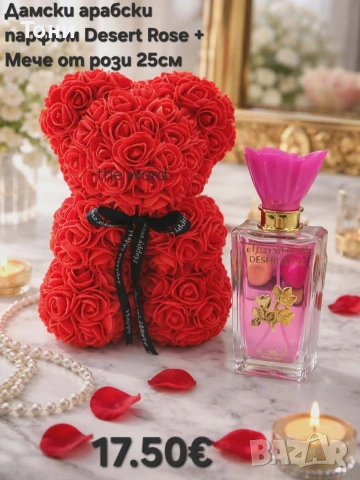 цена на всяка снимка , снимка 3 - Подаръци за жени - 53204579