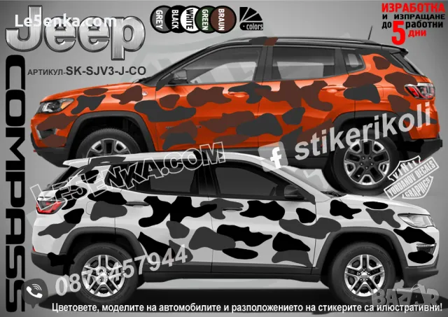 Ford Explorer SK-SJV3-F-EX Кaмуфлаж Офроуд Джип Пикап Лодка Camouflage Off-Road стикери, снимка 13 - Аксесоари и консумативи - 47899106