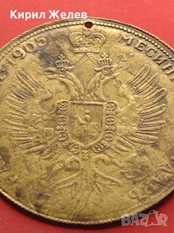 Месингов пендар накит 1905г. Александър втори Руски император 41575, снимка 7 - Антикварни и старинни предмети - 43029637