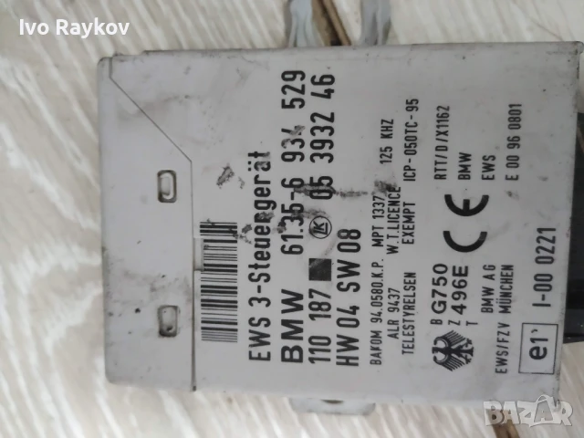 EWS control unit for BMW X3 Series E83 (01.2004 - 12.2011),  6934529., снимка 2 - Части - 51309385