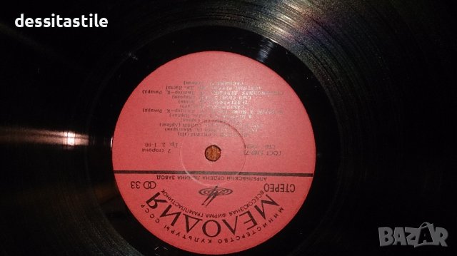 Грамофонни плочи, снимка 6 - Грамофонни плочи - 37788822