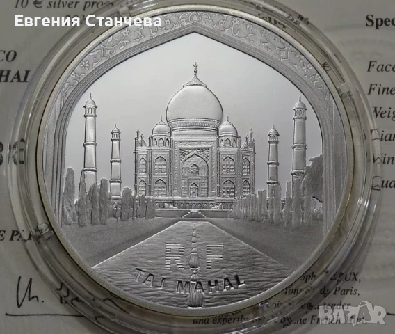 инвесиционна сребърна монета Тадж Махал 