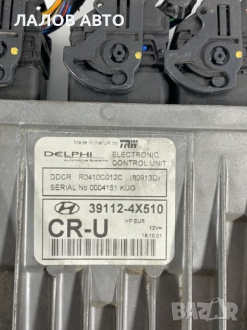 Компютър имобилайзер двигател Хюндай Теракан Komputur imobilaizer dvigatel Hyundai Terracan 2.9 , снимка 2 - Части - 51642794