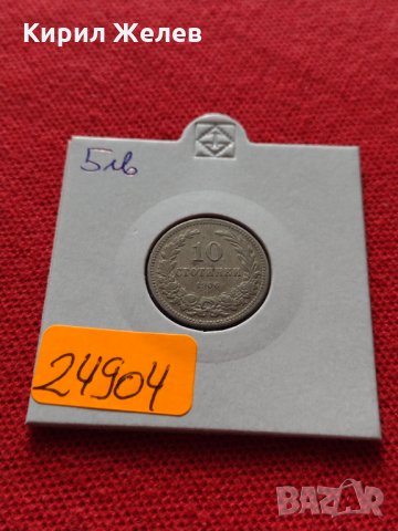 Монета 10 стотинки 1906г. Княжество България за колекция - 24904, снимка 9 - Нумизматика и бонистика - 35091673