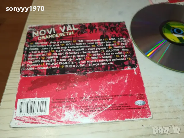 NOVI VAL OSAMDESETIH CD-MADE IN YUGOSLAVIA 2412241614, снимка 11 - CD дискове - 48451654