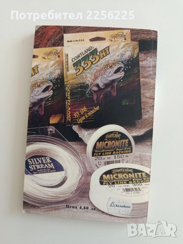 Влакна и риболовни възли, снимка 2 - Специализирана литература - 52943067