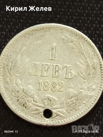 Сребърна монета 1 лев 1882г. Княжество България продупчена за НАКИТ, НОСИЯ, КОЛЕКЦИЯ 72331, снимка 2 - Нумизматика и бонистика - 50988964