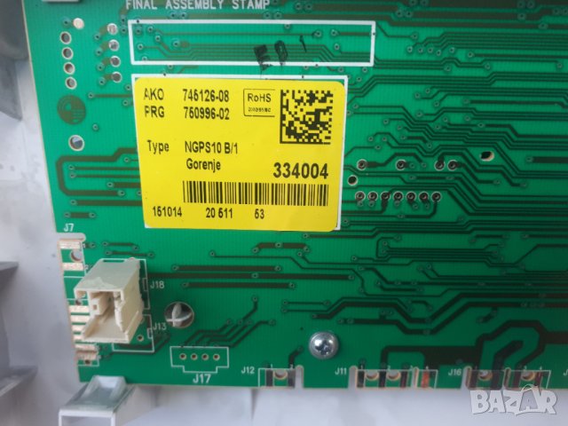 Продавам части за  пералня Gorenje W 6202/S , снимка 5 - Перални - 36657419