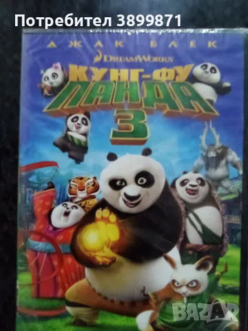 Продавам филми на DVD с български субтитри , снимка 13 - DVD филми - 50333503