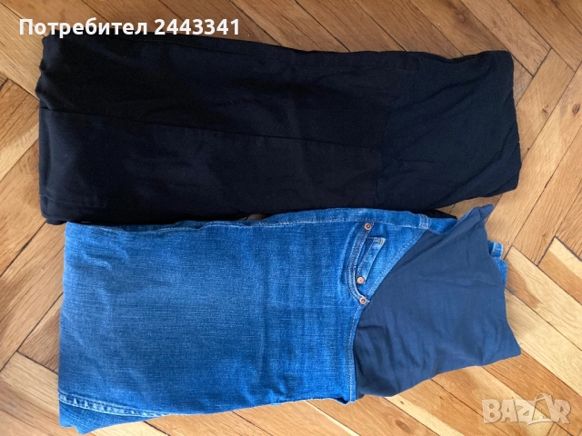 Дънки и официален панталон за бременни