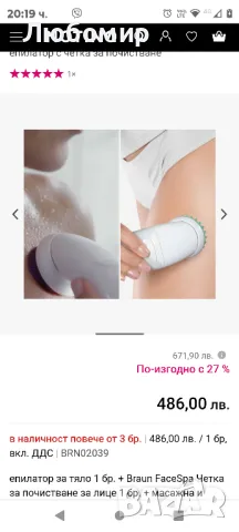 BraunSilk-épil 9 S9995епилатор с четка за почистване с нарушена опаковка , снимка 7 - Епилатори - 47357759