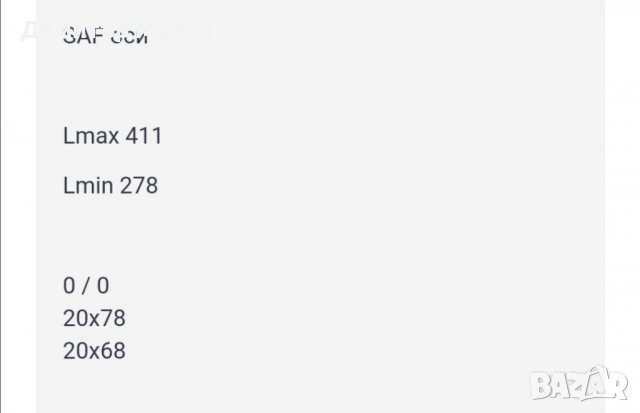 Амортесьори за оси SAF, снимка 4 - Части - 37161937