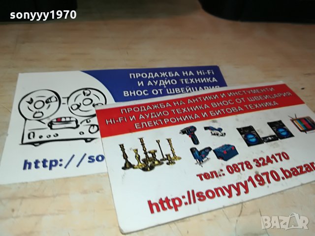 eltax sat-2002mk II made in denmark 2905212039, снимка 3 - Тонколони - 33040461