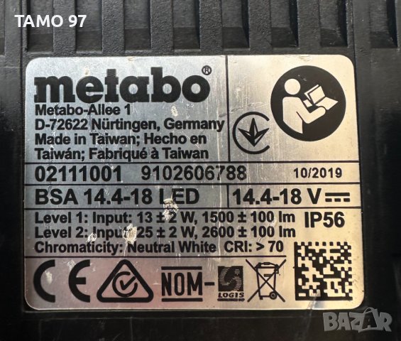 Metabo BSA 14.4-18 LED - Акумулаторен прожектор 2600 lm, снимка 4 - Други инструменти - 43244487