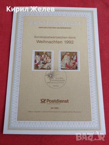 Пощенски марки ПЪРВИ ЛИСТ ПОЩА ГЕРМАНИЯ ПЕРФЕКТНО СЪСТОЯНИЕ РЯДКА ЗА КОЛЕКЦИОНЕРИ 30987, снимка 2 - Филателия - 37870944