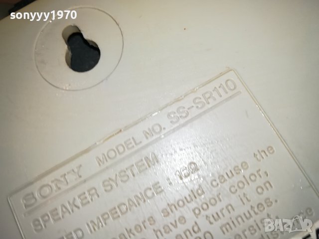 SONY SS-SR110 ВНОС SWISS 2612231010LNVR, снимка 14 - Тонколони - 43549848